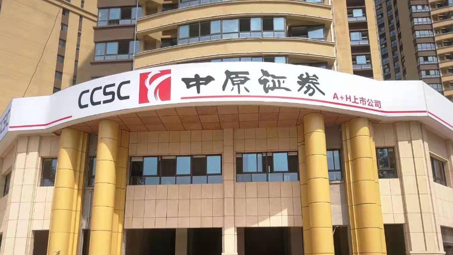 中原证券股吧缩略图