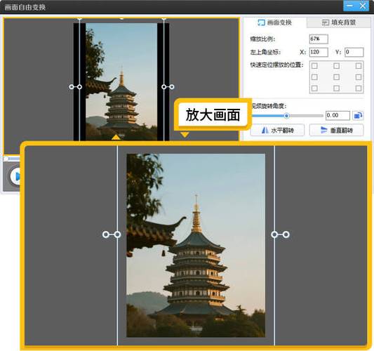 视频9:16怎么改成16:9缩略图