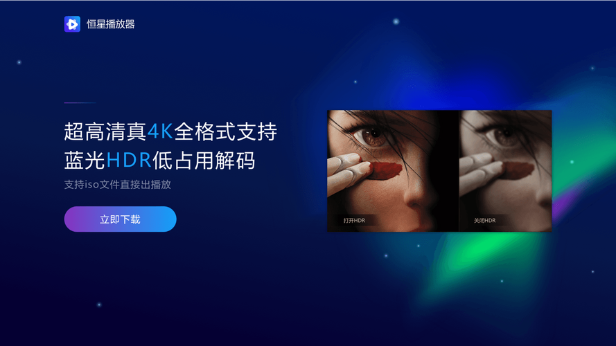 恒星视频app下载安装游戏截图