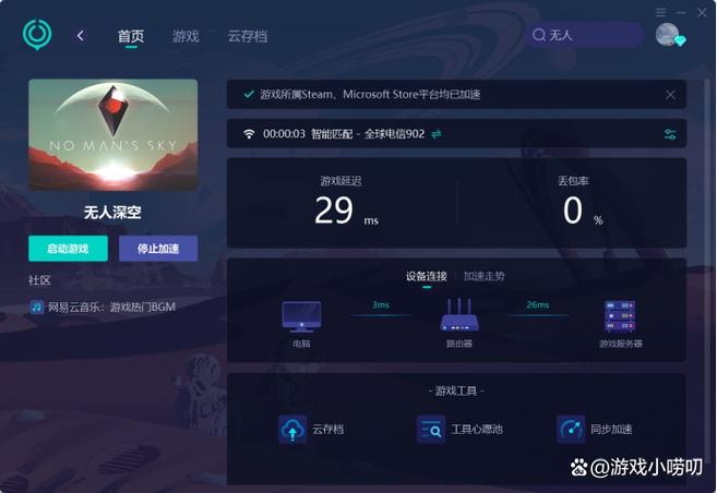 无人深空存档导入缩略图
