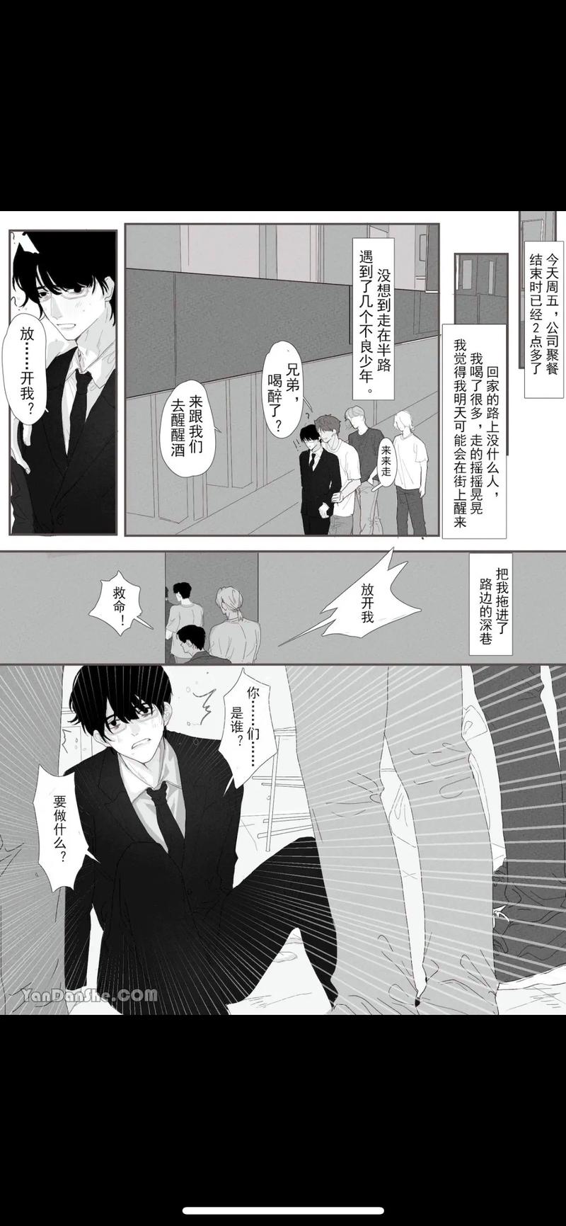 啵乐漫画在线漫画官网游戏截图