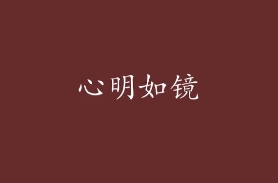 抑郁症的人脑子正常吗图标