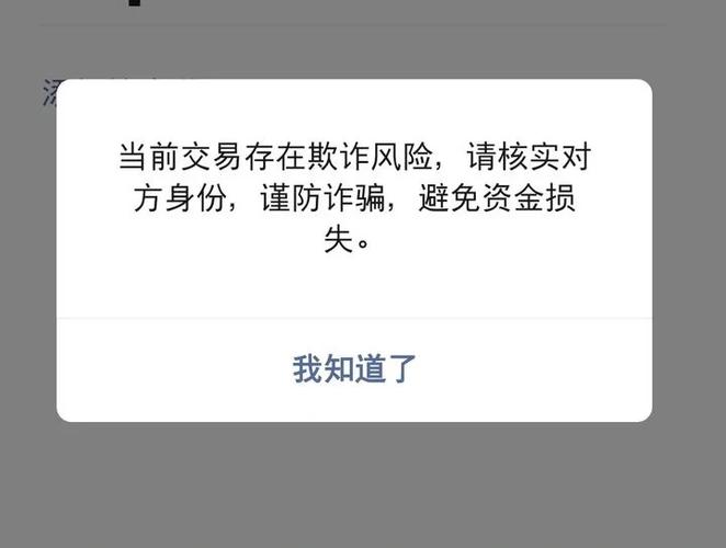 微信收款提示缩略图