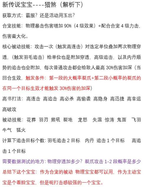 御剑红尘攻略缩略图