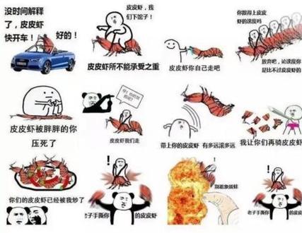 皮皮虾语音包免费下载