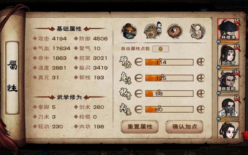 烟雨江湖太乙秘籍获得缩略图