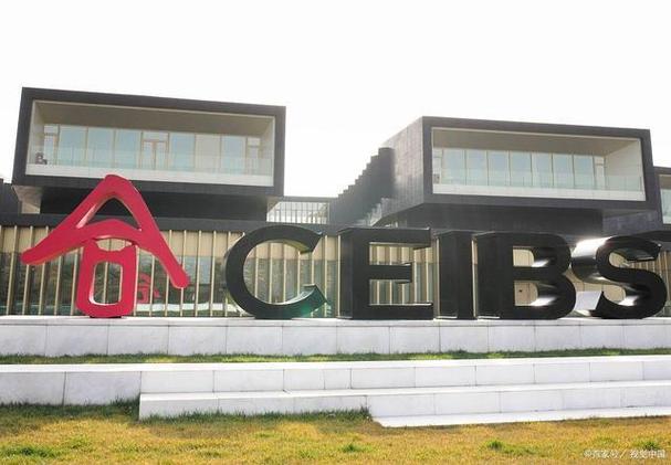 emba中欧商学院价格