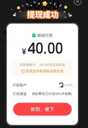 拼多多能提现到微信吗游戏截图