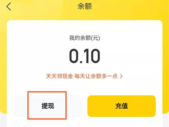 美团提现手续费多少图标