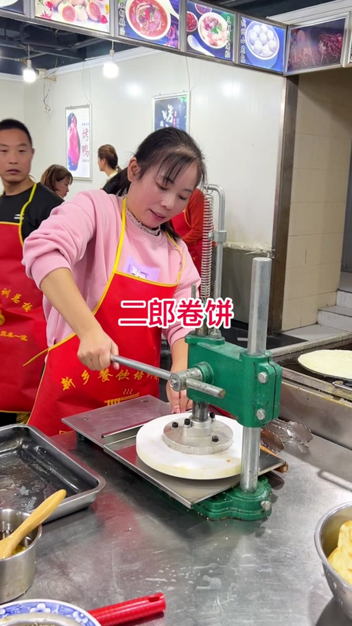 二郎卷饼培训去哪里学图标