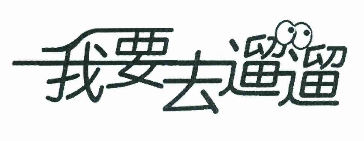 逛街溜溜去图片游戏截图