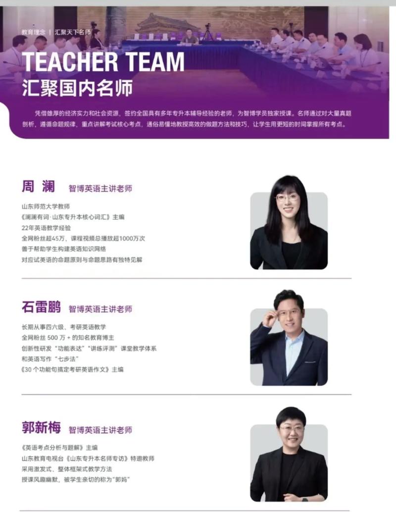 教资图片搞笑