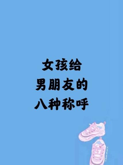 女孩子叫男孩子傻瓜是什么意思缩略图