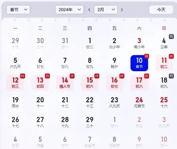 2024春节是几月几日缩略图