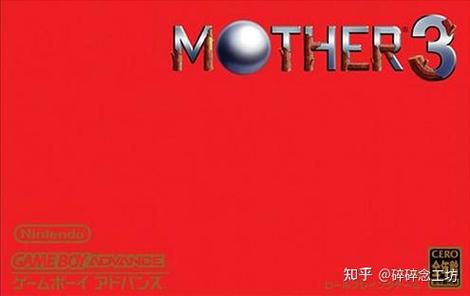 MOTHER3图文攻略完整版图标