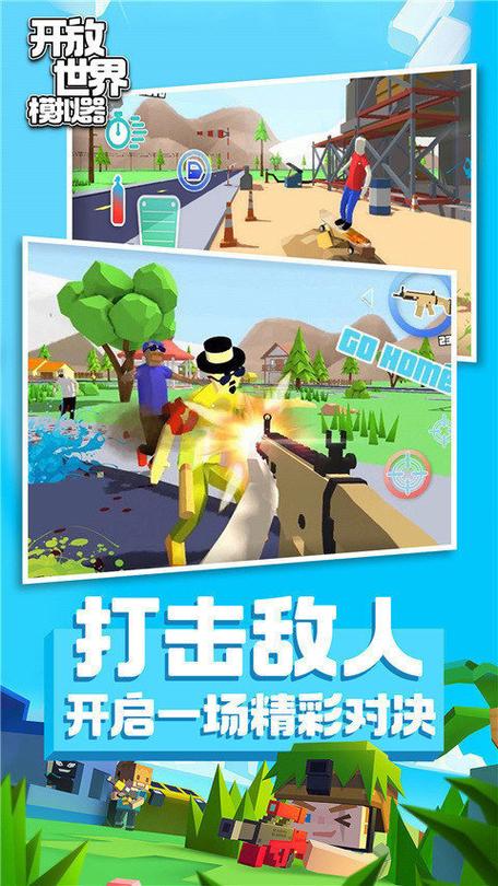 开放世界模拟器破解版内置菜单缩略图