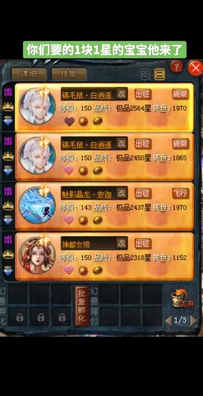 魔域本体宠40星可以飞升吗