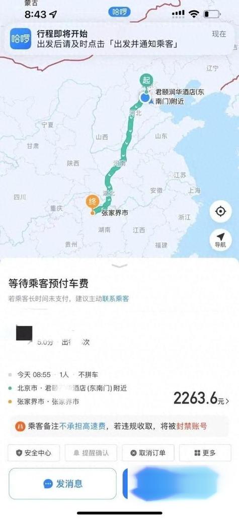 顺风车如何接单游戏截图