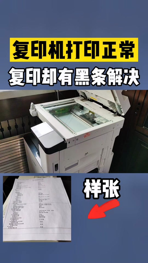 打印机印出来有一道黑图标