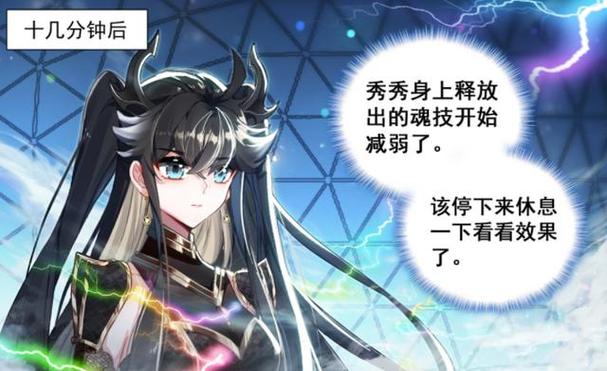 从斗罗开始征服诸天万界TXT图标