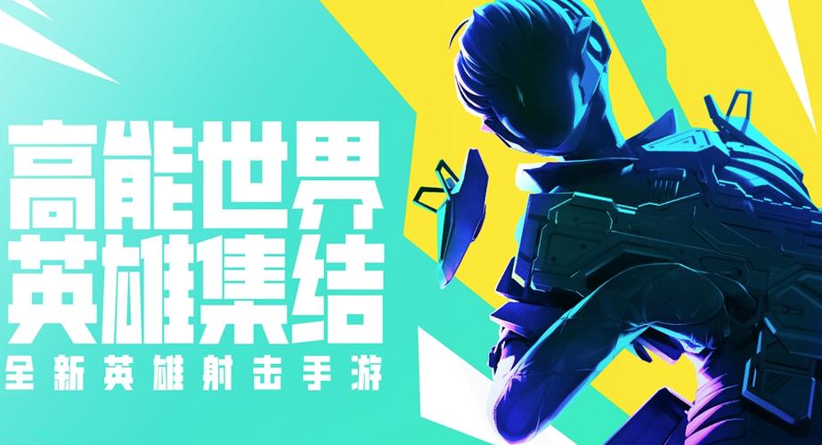 下载一个高能英雄