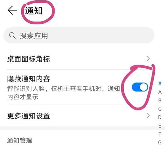 华为nova手机的隐藏软件功能缩略图