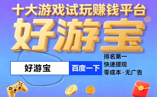 良心赚钱游戏缩略图