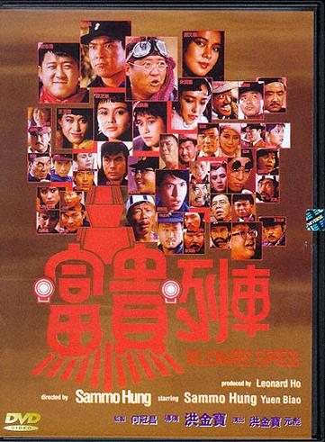富贵列车国际版缩略图