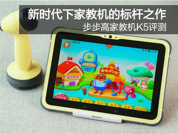 步步高家教机k5什么时候上市