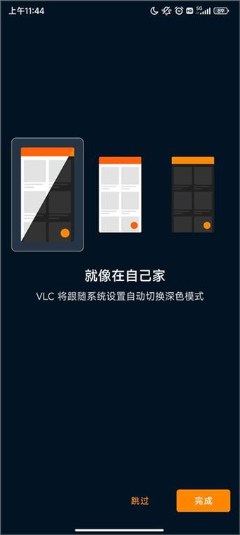 vlc播放器手机版下载缩略图