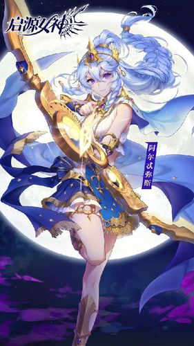 启源女神改名后叫什么