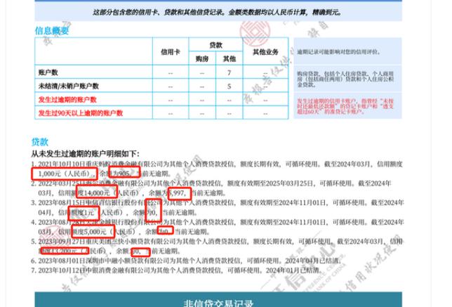 农业银行app征信授权流程