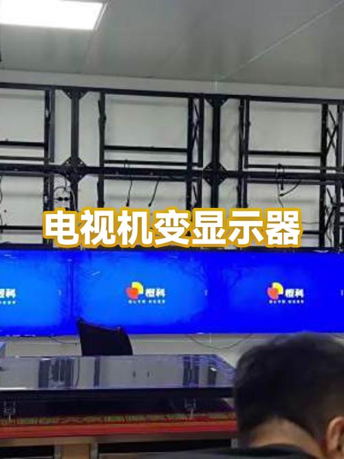 怎样用电视机做电脑显示屏