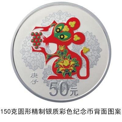 鼠年贺岁金银币游戏截图