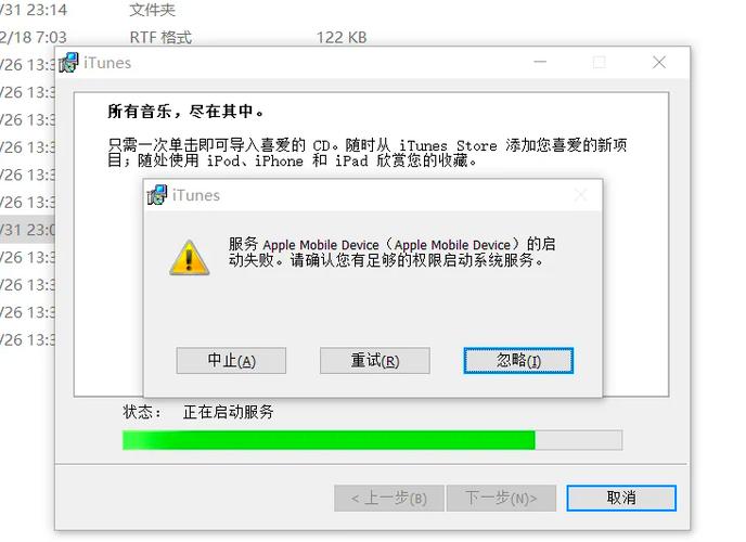平板下载软件失败原因缩略图