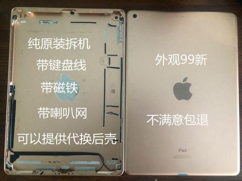ipad后盖弯曲能修吗