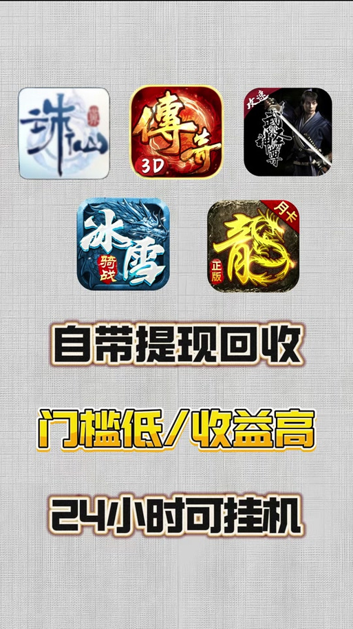 诛仙160挂机打金