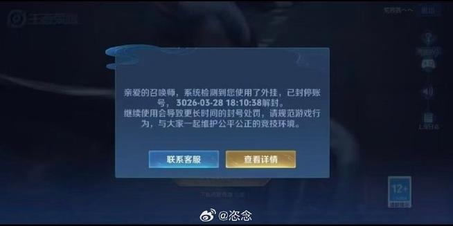 黑科技封号软件最新版游戏截图