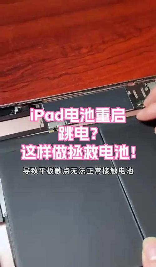 苹果平板电耗尽了后充不进电游戏截图