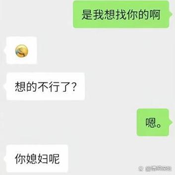 女生回复嗯呐是暧昧吗缩略图
