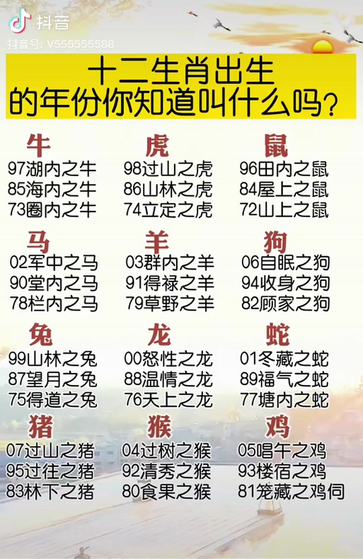 山头火命是什么意思