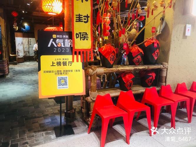 6号酒馆缩略图