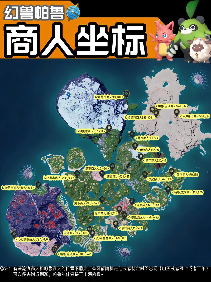 宠物王国单机版神兽商人分布图游戏截图
