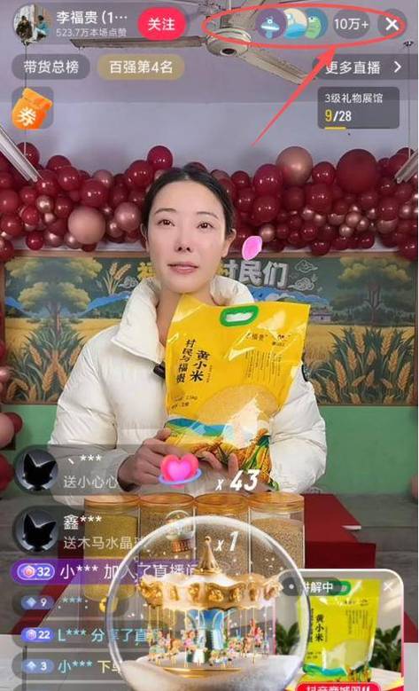 富贵直播的最新资讯