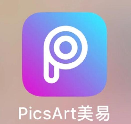 picsart最好用版本