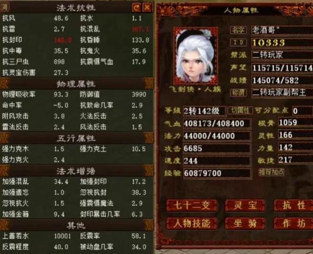 大话西游2二转130升140级怎么升