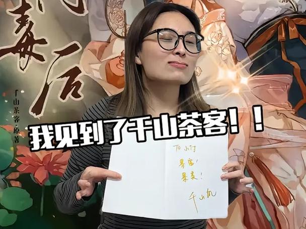 千山茶客作品集txt