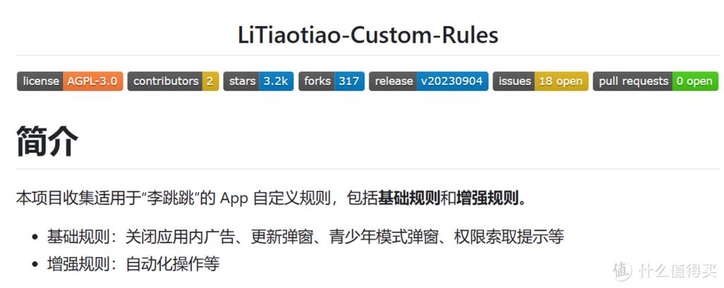 李跳跳自定义规则库游戏截图