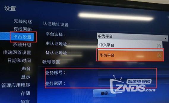 中兴智能机顶盒密码是多少游戏截图