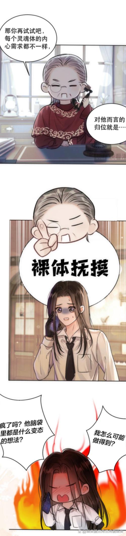 漫热漫画缩略图